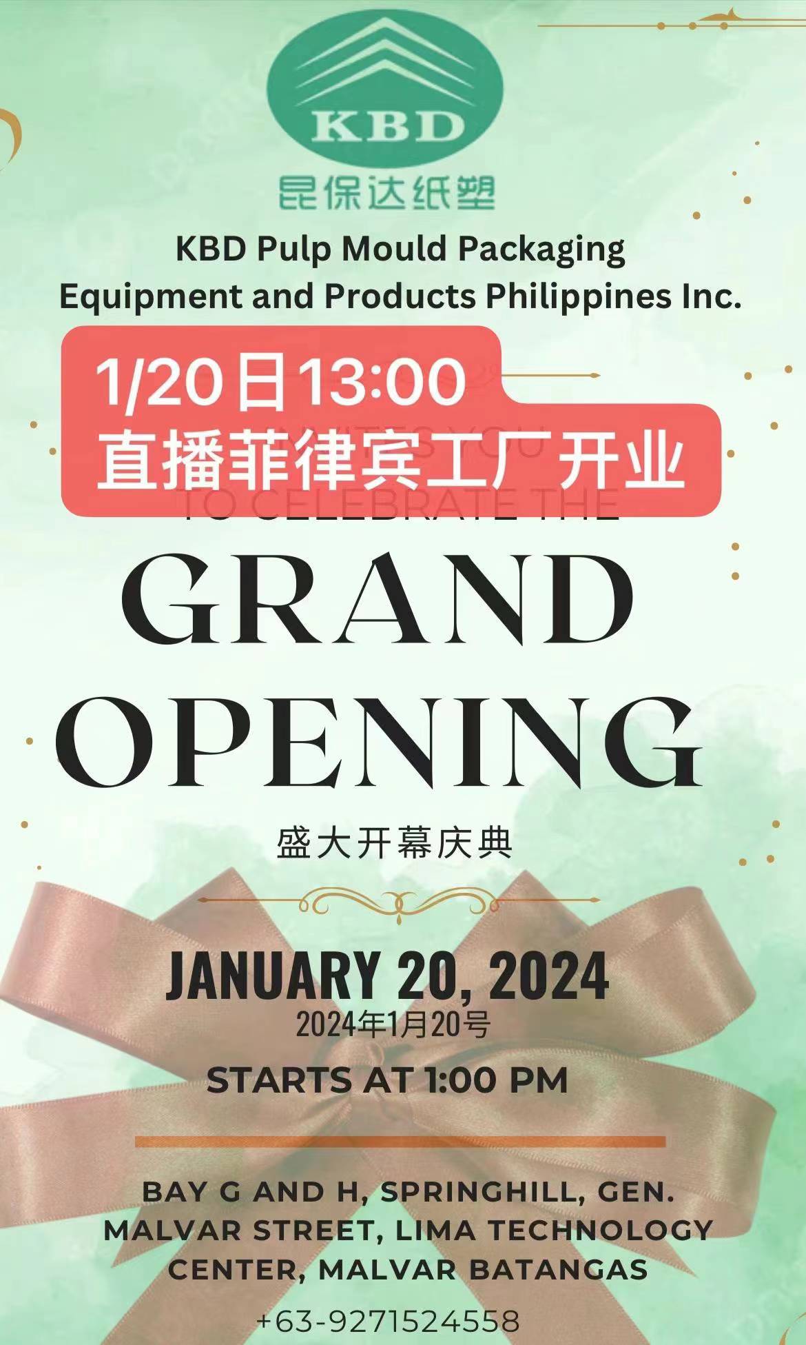 慶祝2024年1月20日，昆保達菲律賓工廠開業大典